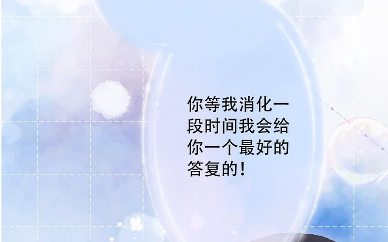 第92话 更、更喜欢了！ 第73页