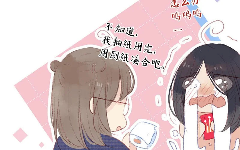 第92话 更、更喜欢了！ 第80页