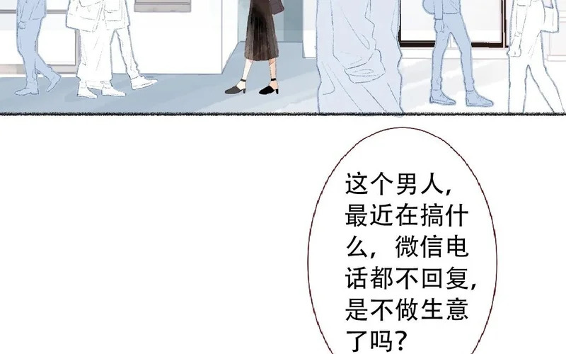 第93话 马上跟我走！ 第7页