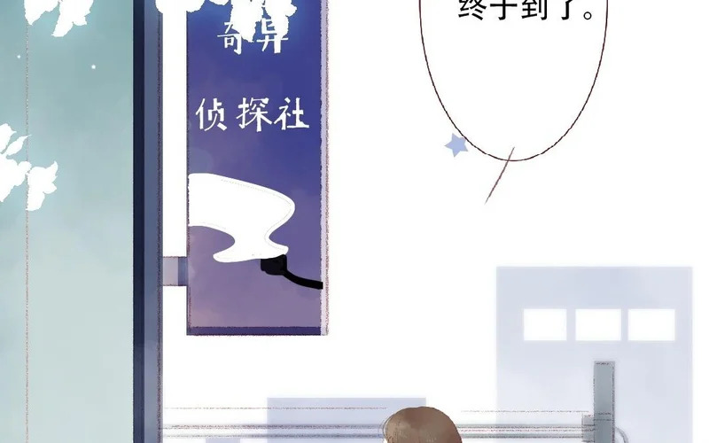 第93话 马上跟我走！ 第12页