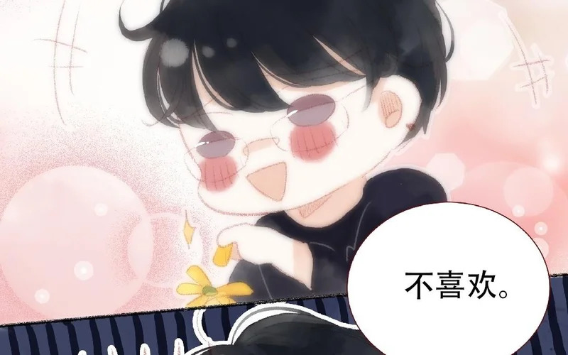 第93话 马上跟我走！ 第29页