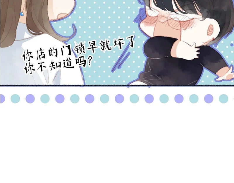 第93话 马上跟我走！ 第38页