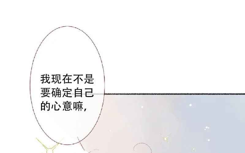 第93话 马上跟我走！ 第40页