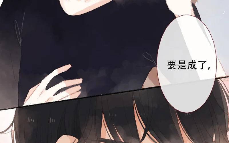 第93话 马上跟我走！ 第42页