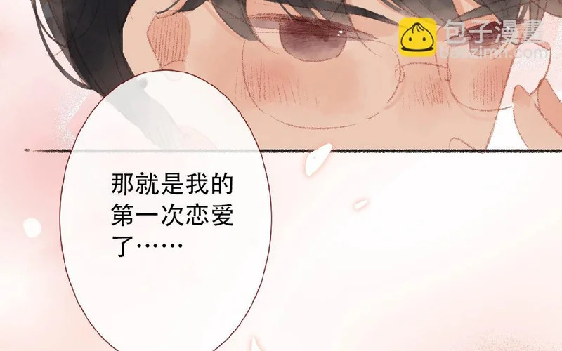 第93话 马上跟我走！ 第43页