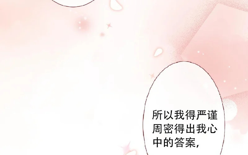 第93话 马上跟我走！ 第44页