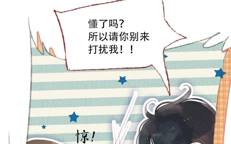 第93话 马上跟我走！ 第46页