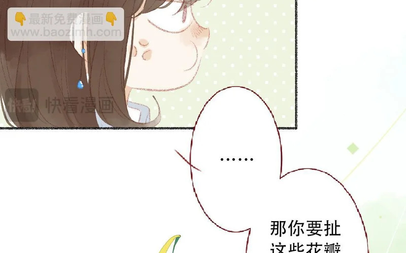 第93话 马上跟我走！ 第49页