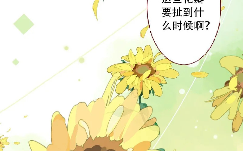 第93话 马上跟我走！ 第50页