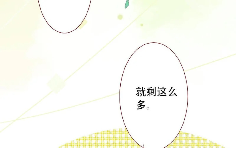 第93话 马上跟我走！ 第52页