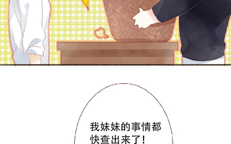第93话 马上跟我走！ 第54页