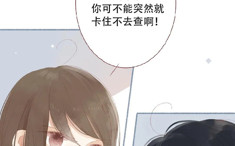 第93话 马上跟我走！ 第55页