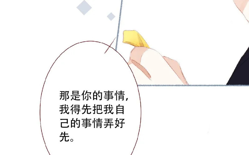 第93话 马上跟我走！ 第57页