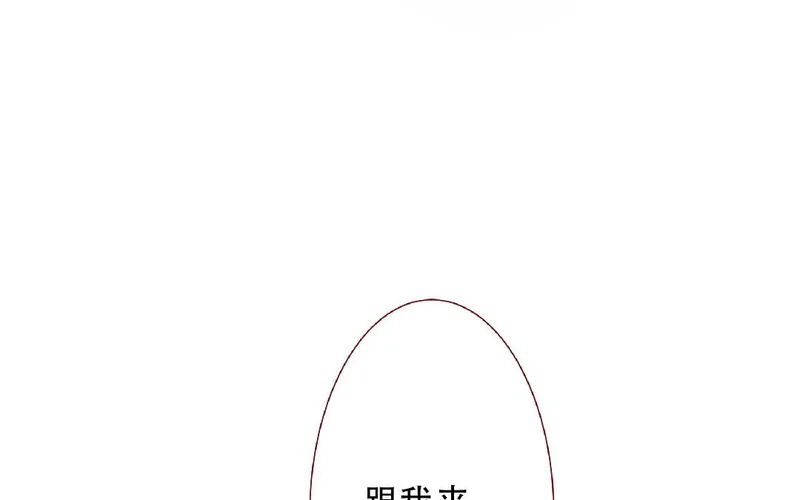 第93话 马上跟我走！ 第68页