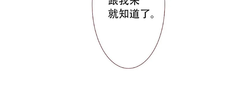 第93话 马上跟我走！ 第69页