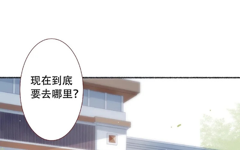 第94话 好好谈谈 第5页
