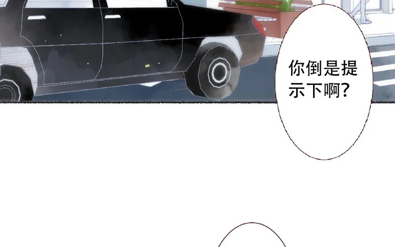 第94话 好好谈谈 第7页