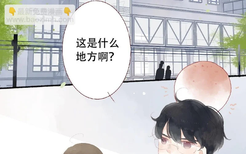 第94话 好好谈谈 第15页