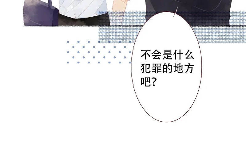第94话 好好谈谈 第17页