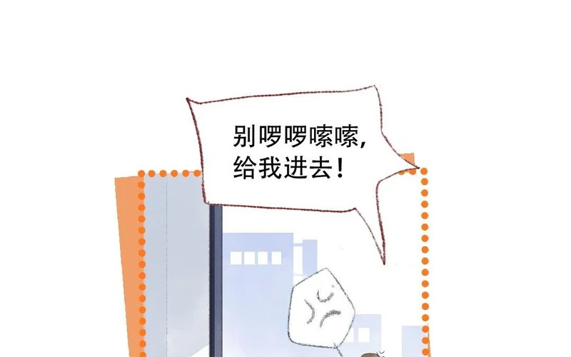 第94话 好好谈谈 第18页