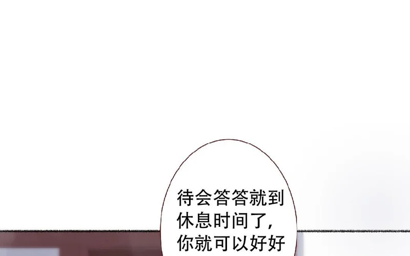 第94话 好好谈谈 第32页