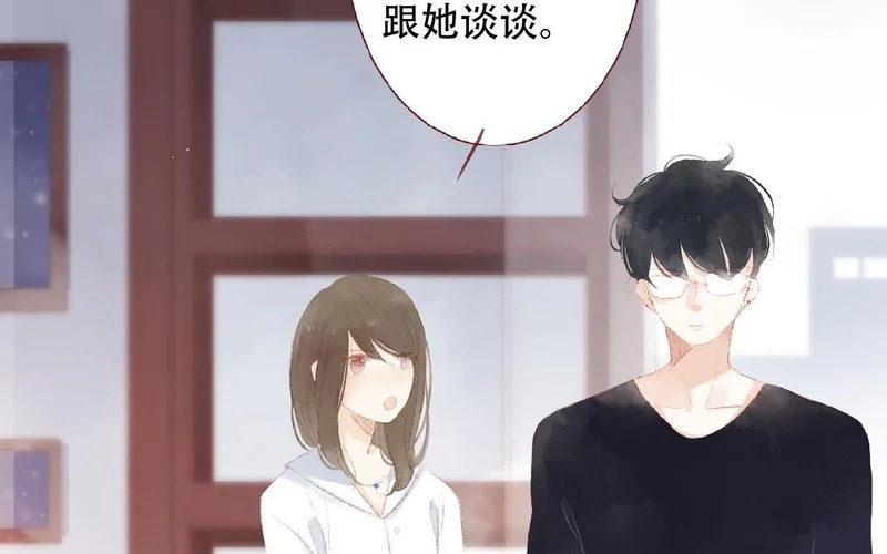 第94话 好好谈谈 第33页