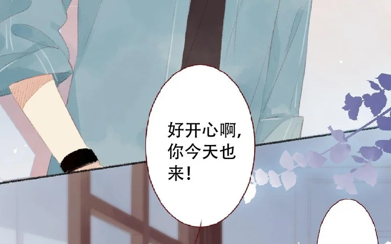 第94话 好好谈谈 第39页