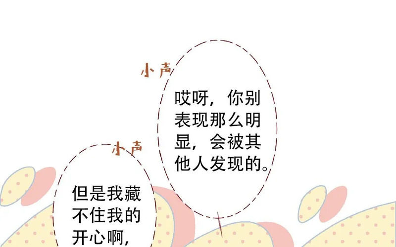第94话 好好谈谈 第42页