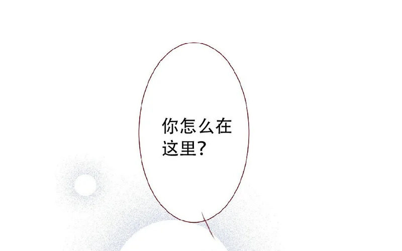 第94话 好好谈谈 第46页