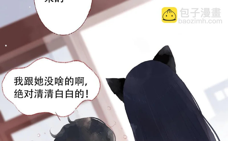 第94话 好好谈谈 第50页