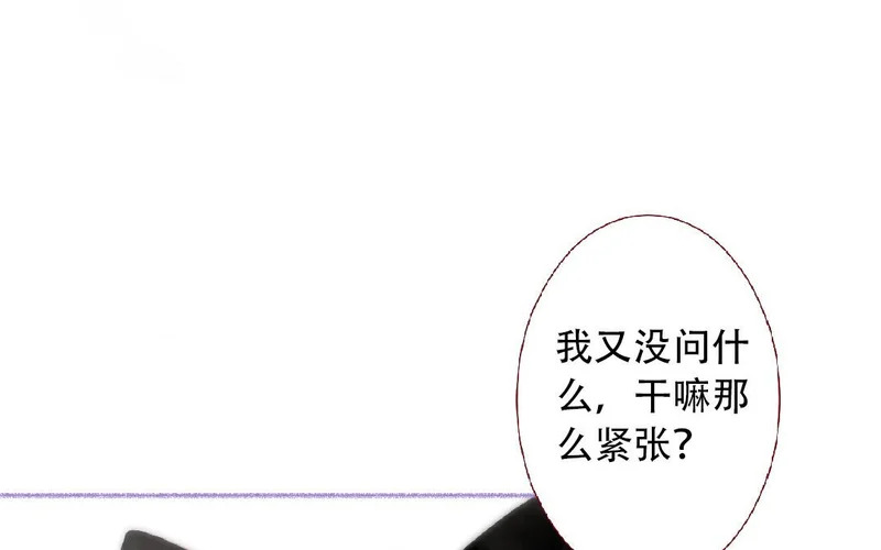 第94话 好好谈谈 第52页