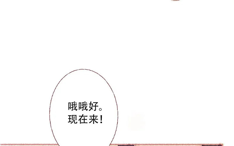 第94话 好好谈谈 第59页