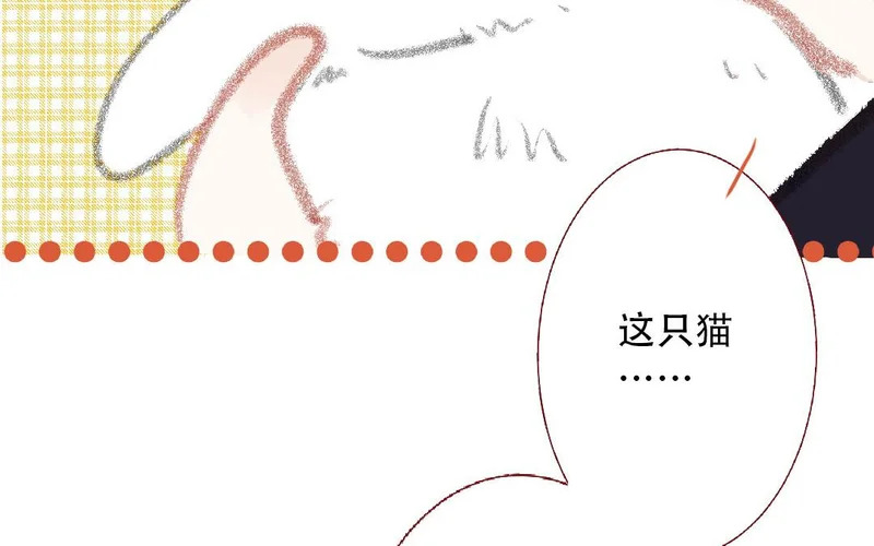 第94话 好好谈谈 第67页