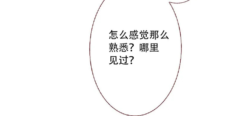 第94话 好好谈谈 第68页