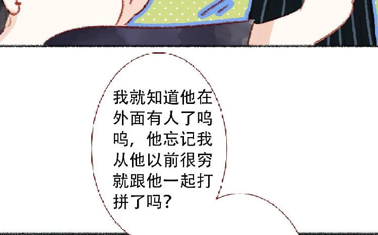 第95话 媒婆猫 第16页