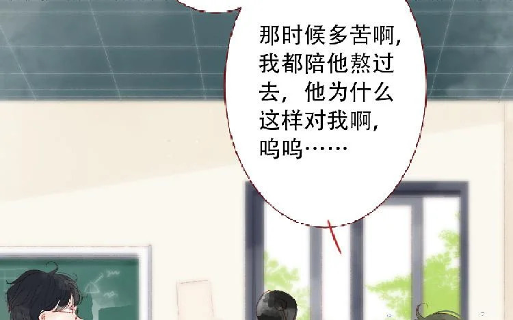 第95话 媒婆猫 第17页