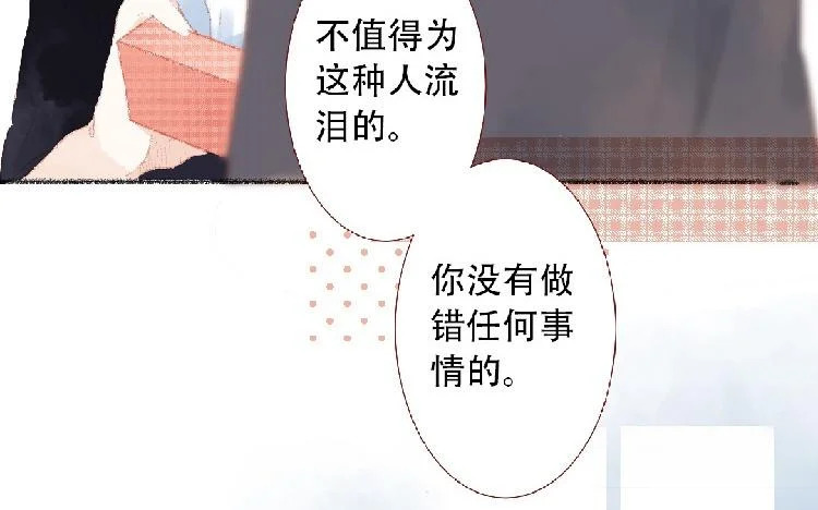 第95话 媒婆猫 第24页