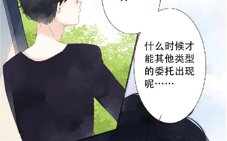 第95话 媒婆猫 第28页