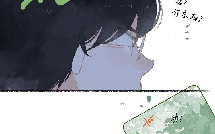 第95话 媒婆猫 第32页