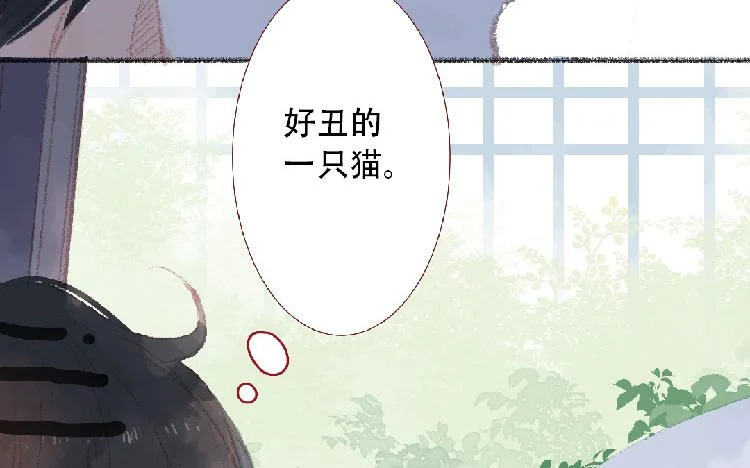 第95话 媒婆猫 第36页