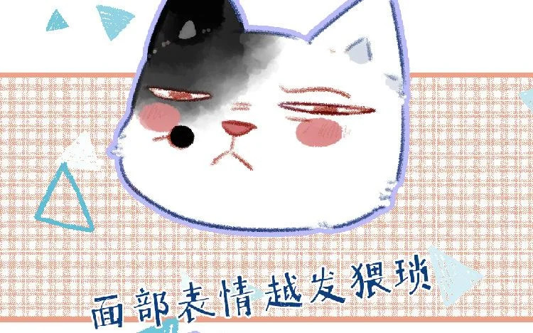 第95话 媒婆猫 第39页