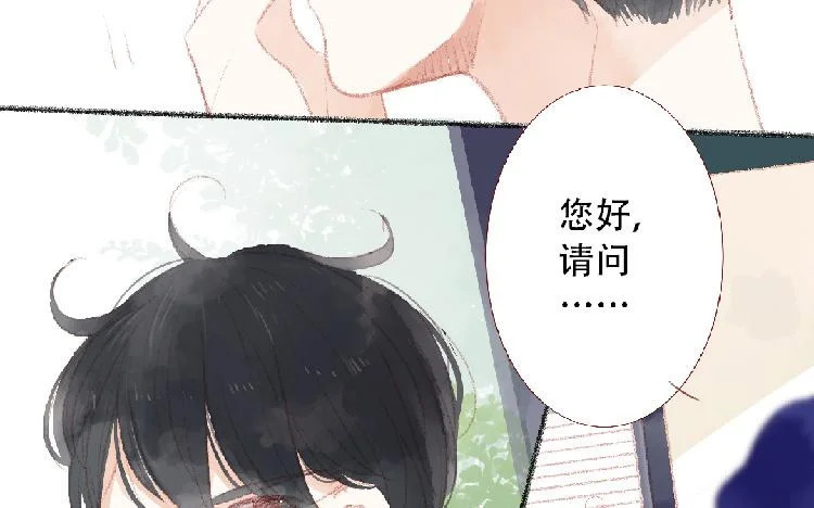 第95话 媒婆猫 第45页