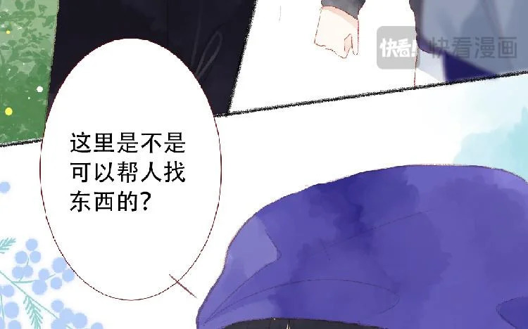 第95话 媒婆猫 第47页