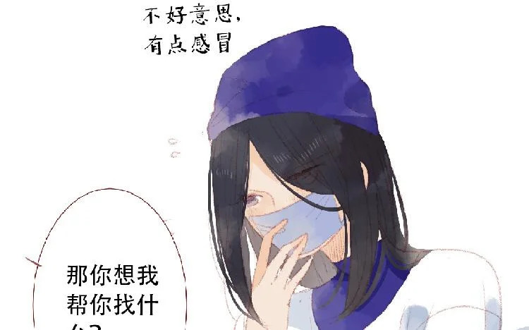 第95话 媒婆猫 第53页