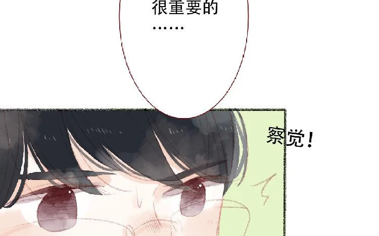 第95话 媒婆猫 第56页