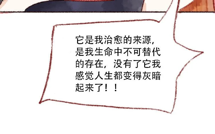 第95话 媒婆猫 第60页