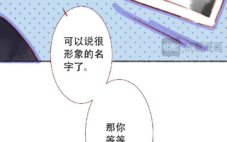 第95话 媒婆猫 第67页
