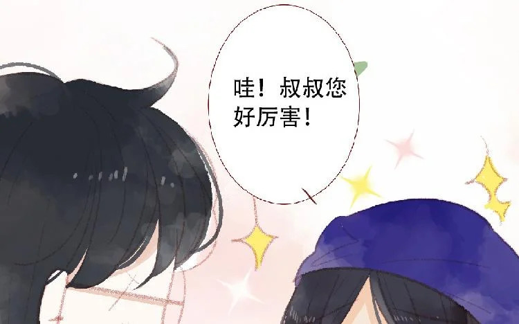第95话 媒婆猫 第72页