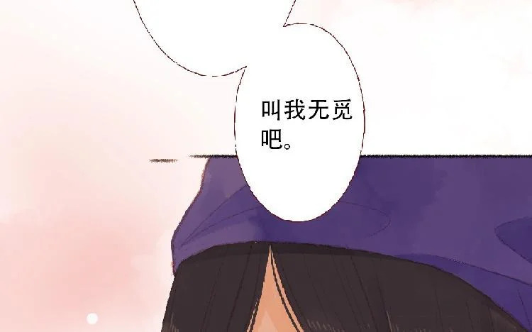 第95话 媒婆猫 第74页