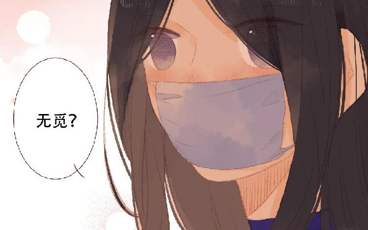 第95话 媒婆猫 第75页